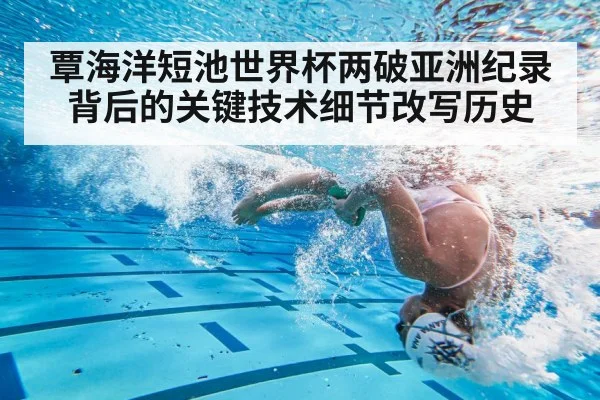 swimming turn technique