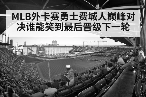 baseball stadium crowd