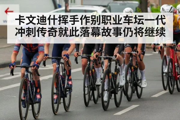 professional road cycling race