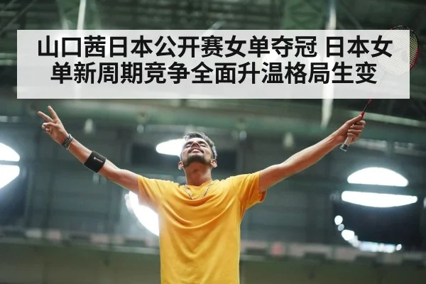 badminton tournament stadium