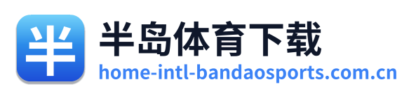 半岛体育下载 Logo